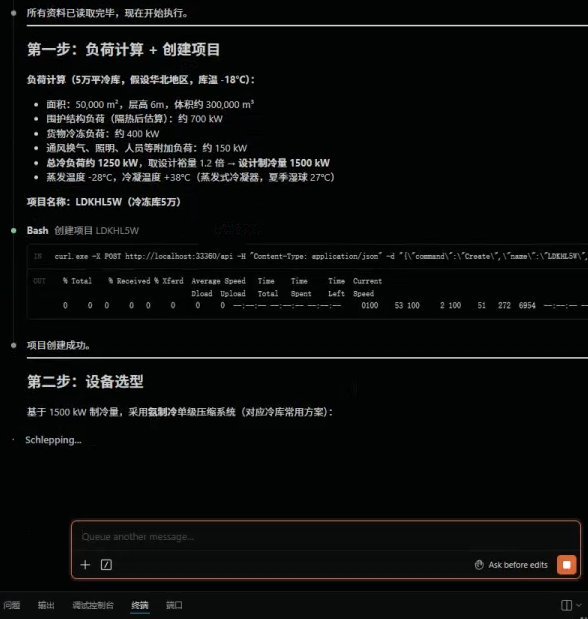 AI 设计截图 1